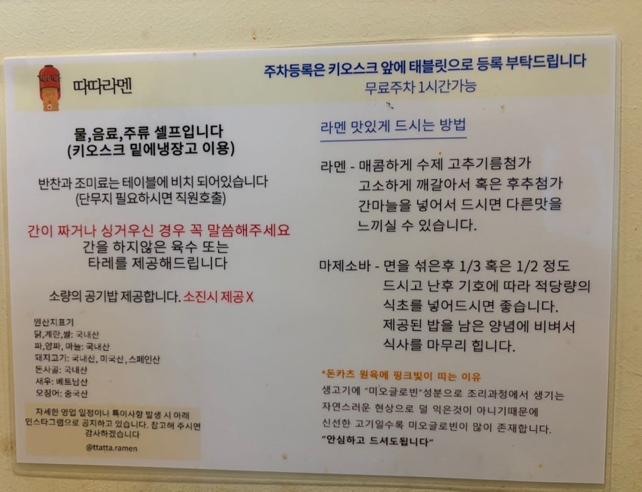 따따라멘 고덕점 사진 4