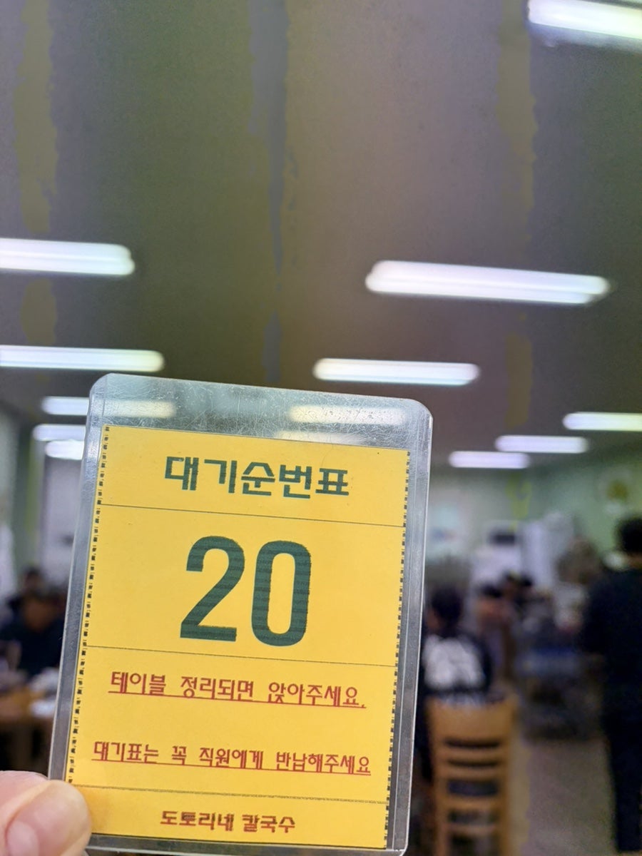 도토리네 칼국수 사진 3