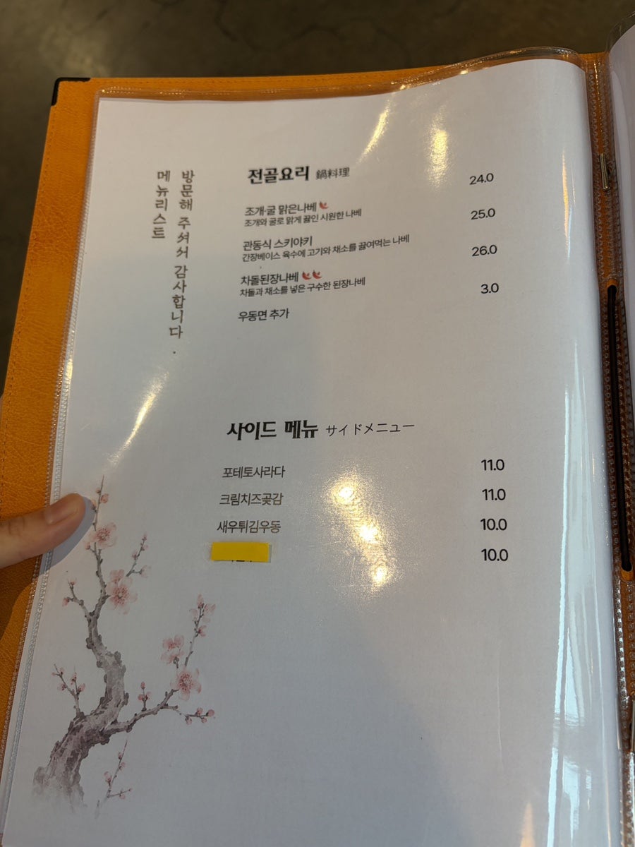 이자카야카쿠야 사진 4