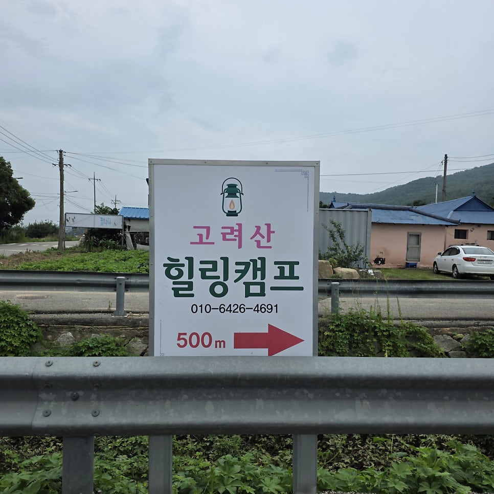 고려산 사진 2