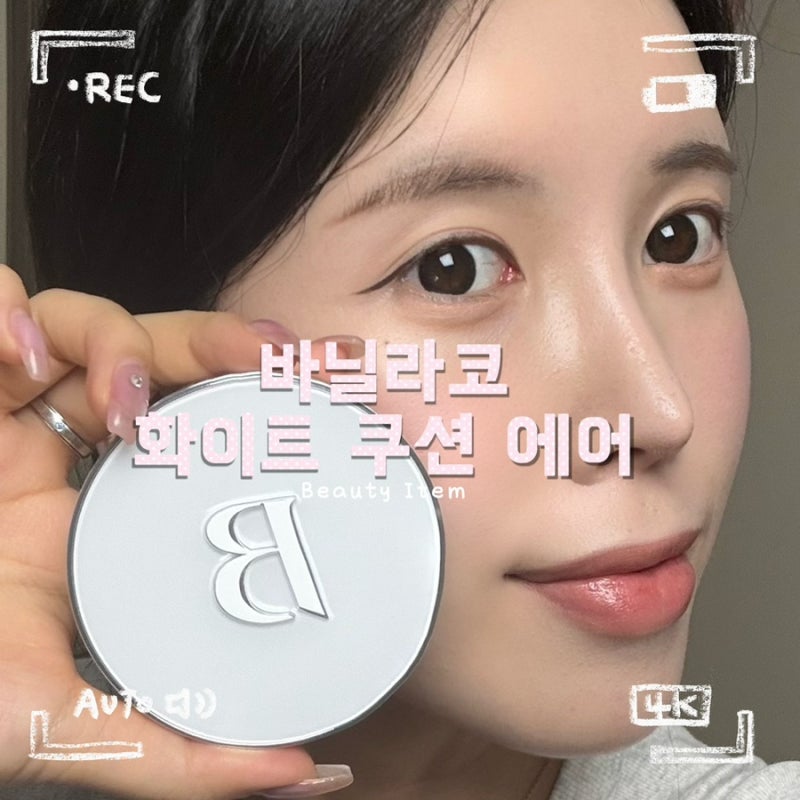 바닐라코 화이트 쿠션 에어 19C 후기, 권은비 쿠션 올영픽 세미매트 쿠션 추천