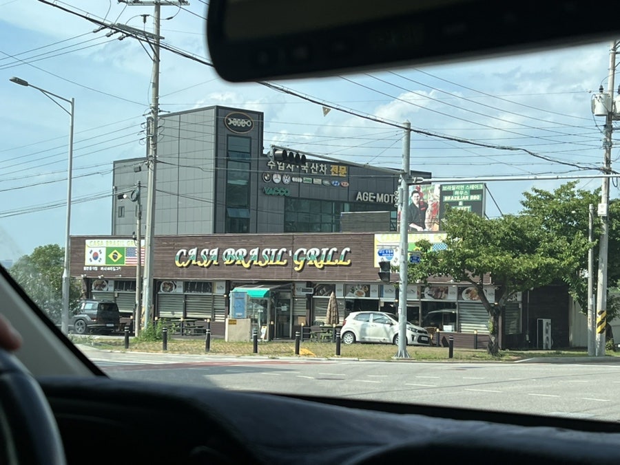 까사브라질그릴 사진 1