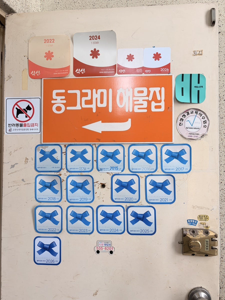 동그라미해물집 사진 2