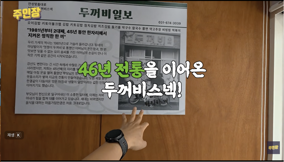 두꺼비스넥 사진 1