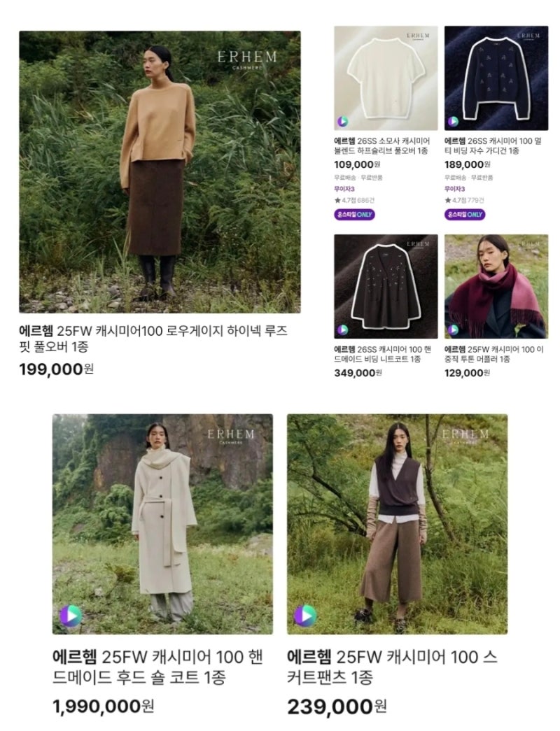 CJ온스타일 07/25(토) 22:30~에르헴 25FW 캐시미어 100 이중직 투톤 머플러 1종/외