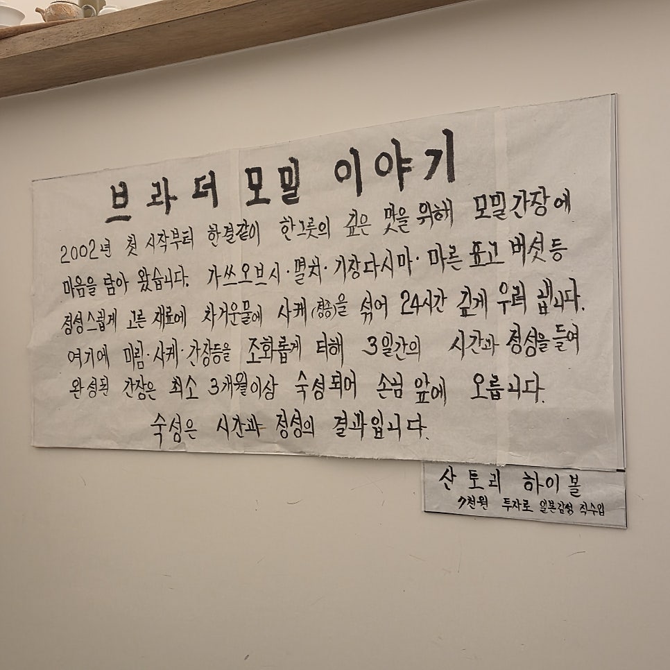 브라더 모밀 돈까스 사진 4