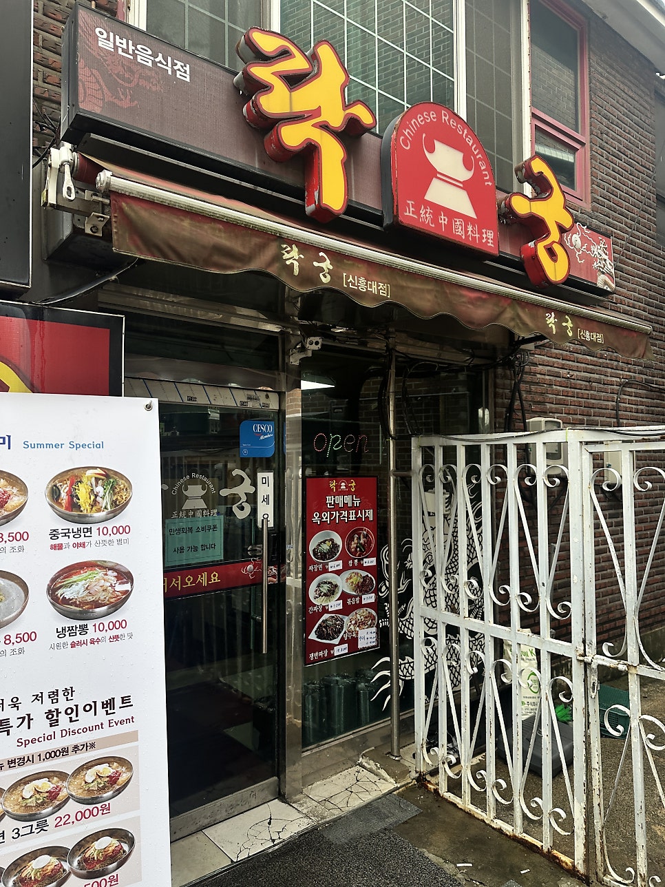 락궁 사진 2