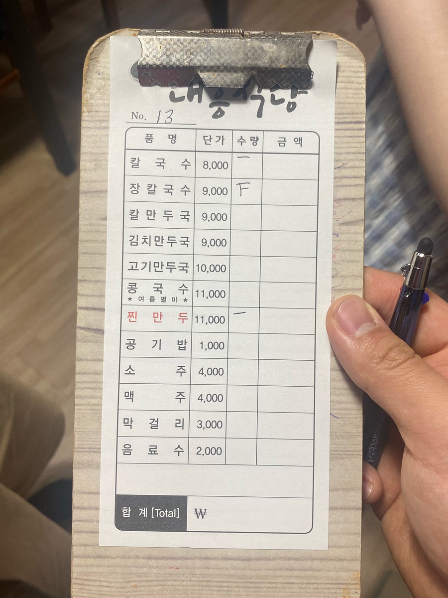 대흥식당 사진 5