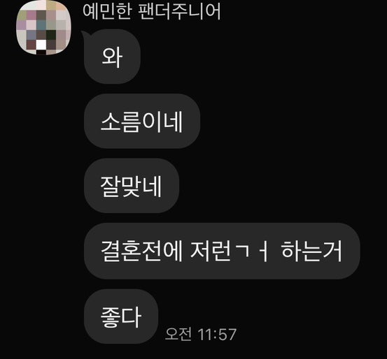일산부부심리상담✨ 일산 유해피심리상담센터 TCI 기질성격검사 후기