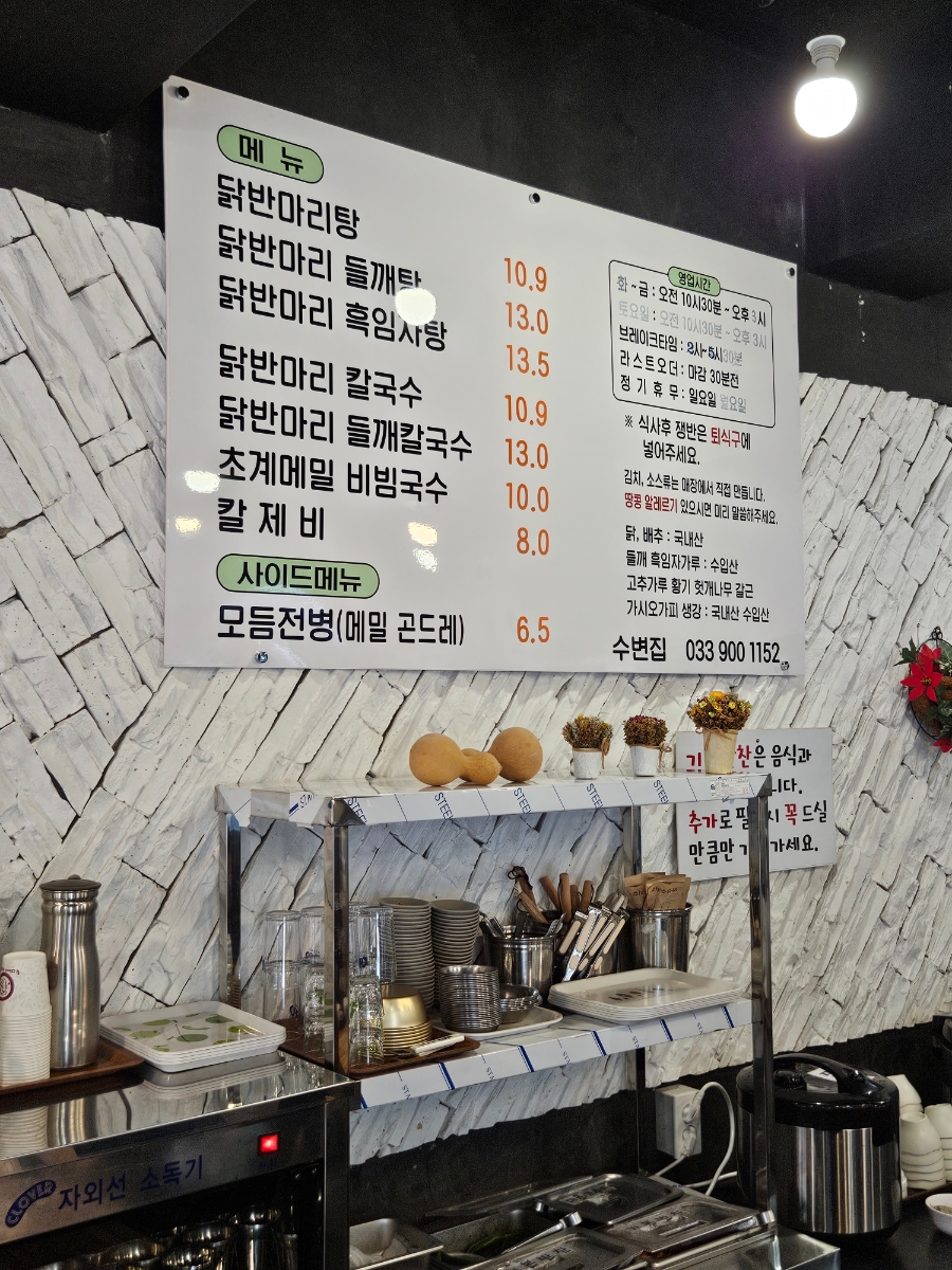 수변집 사진 5