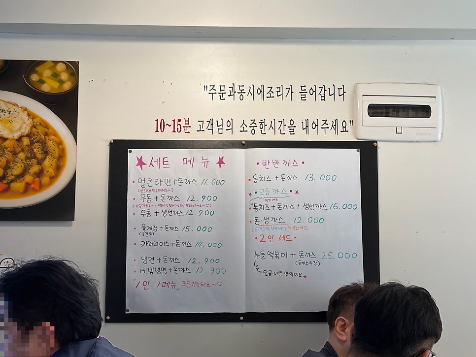 머시마돈까스 사진 3