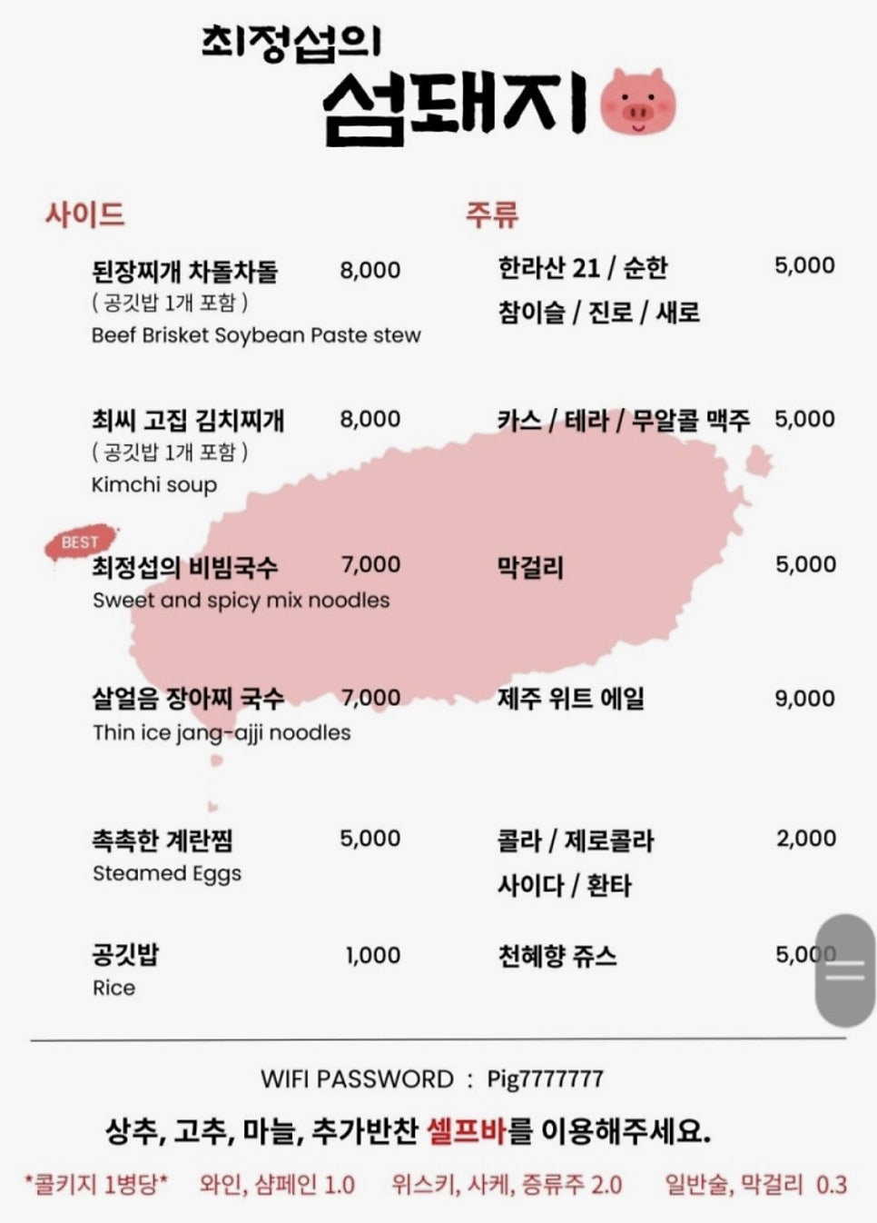 섬돼지 사진 3