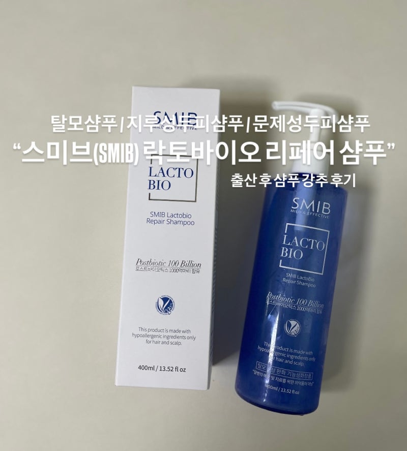 두피부터 모발까지 케어하는 샴푸 탈모샴푸 지루성두피샴푸 "SMIB 스미브 락토바이오 리페어 ....