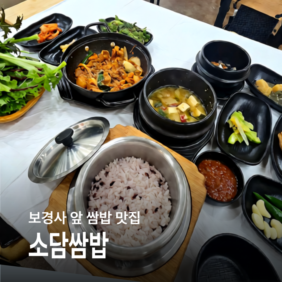 소담 사진 1