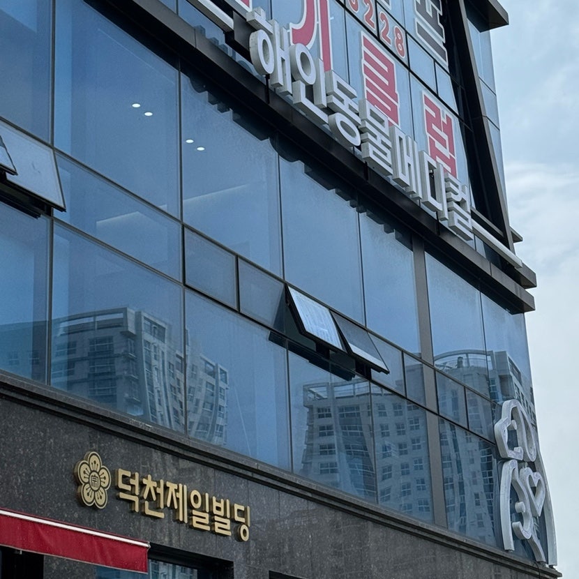 해인동물메디컬 사진 2