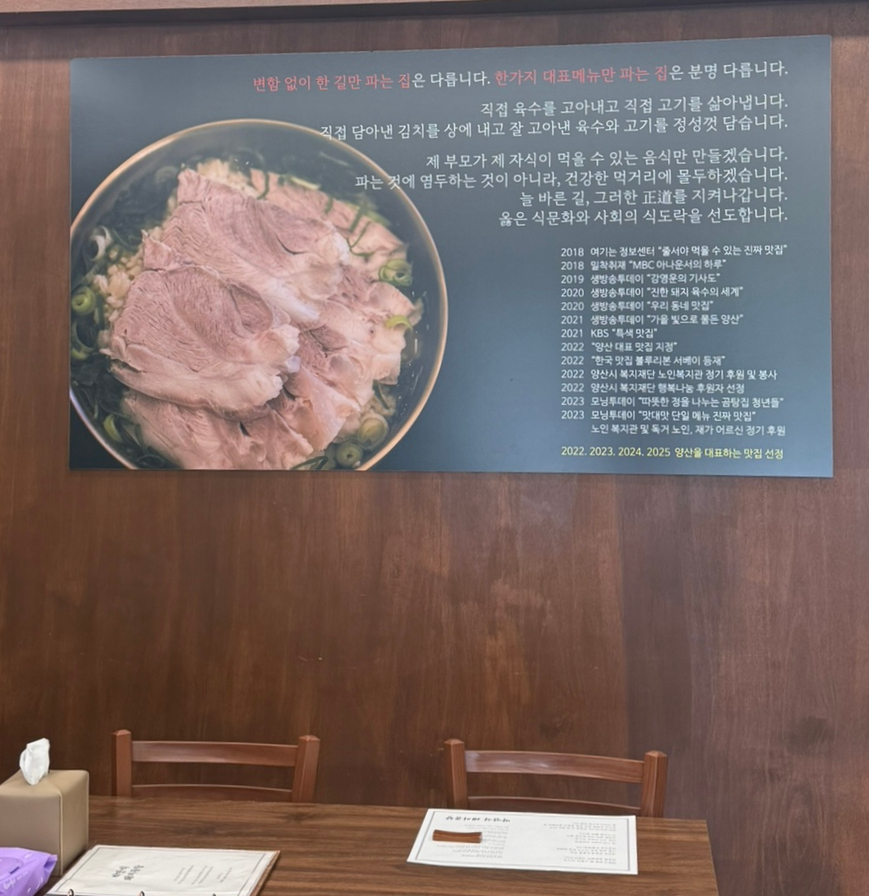 박만석돼지곰탕 온천점 사진 6