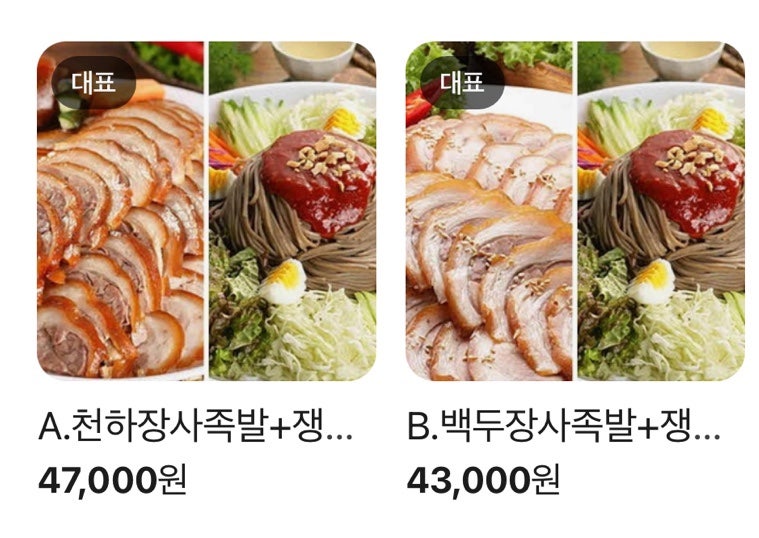 박광덕의천하장사족발 본점 사진 3
