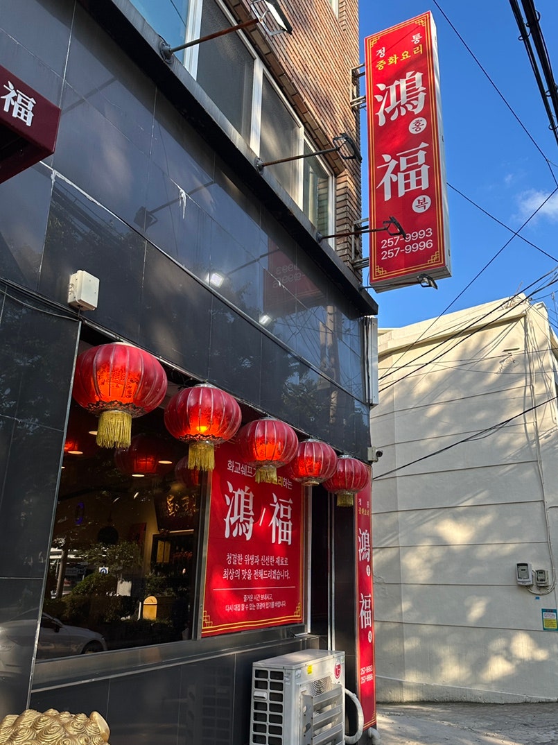 홍복 사진 2