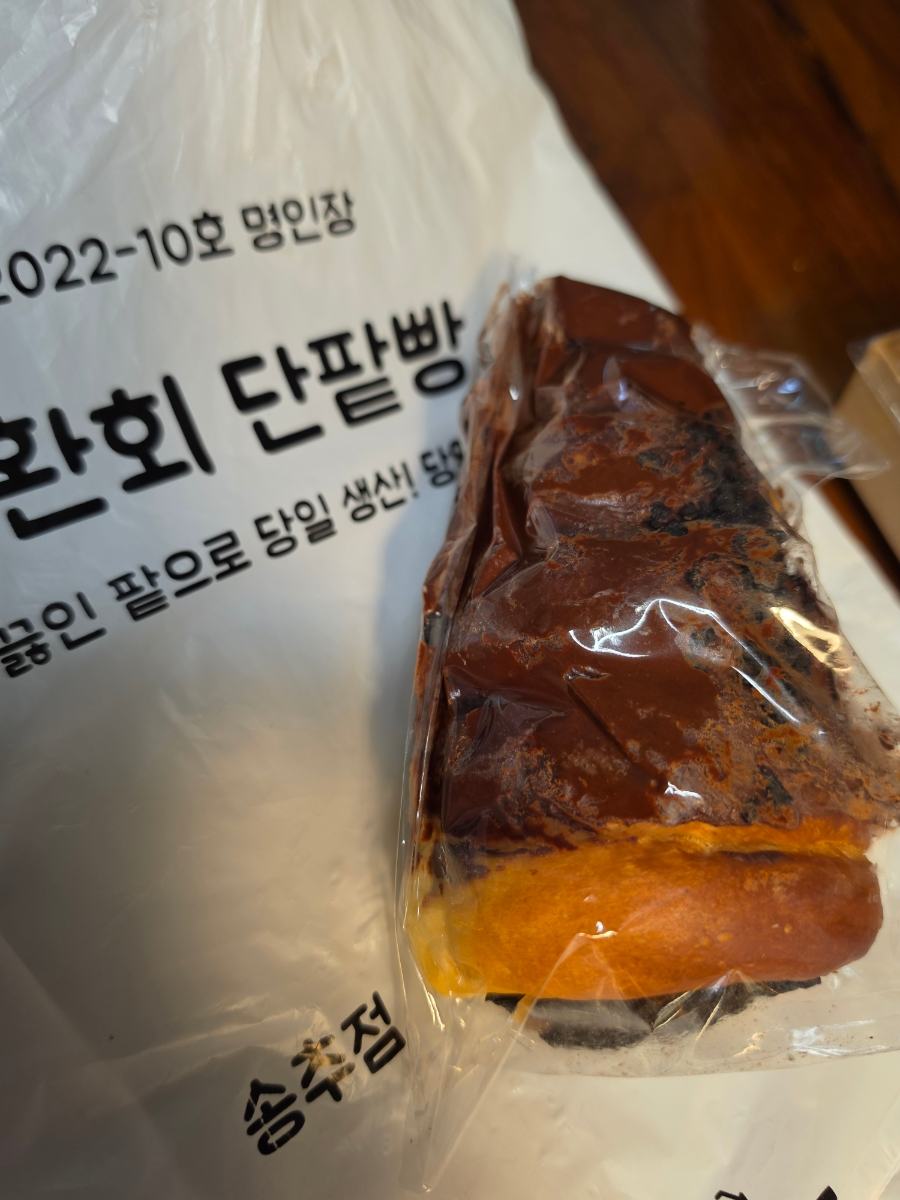 구환회단팥빵 송추점 사진 5