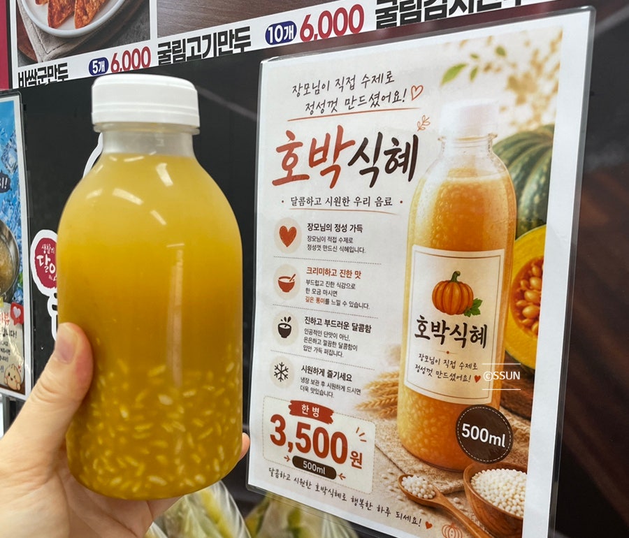 백남옥달인손만두 광주북구우산점 사진 5