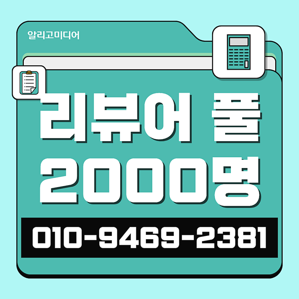 쿠팡체험단리뷰 고밀일 때 후기작업 대행사 잘 선택하자