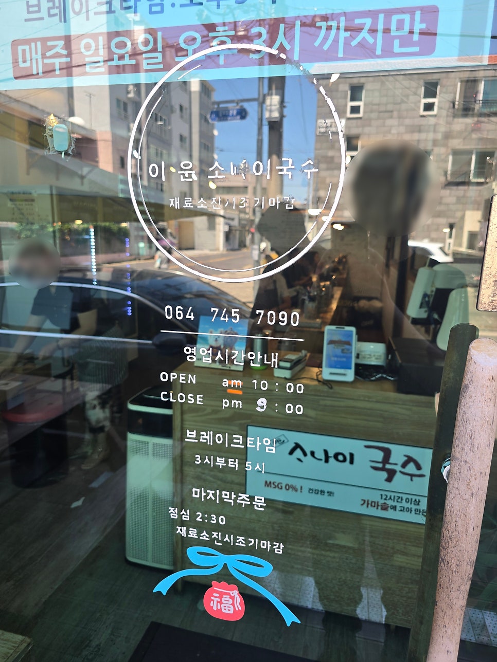 이운소나이국수 노형점 사진 3