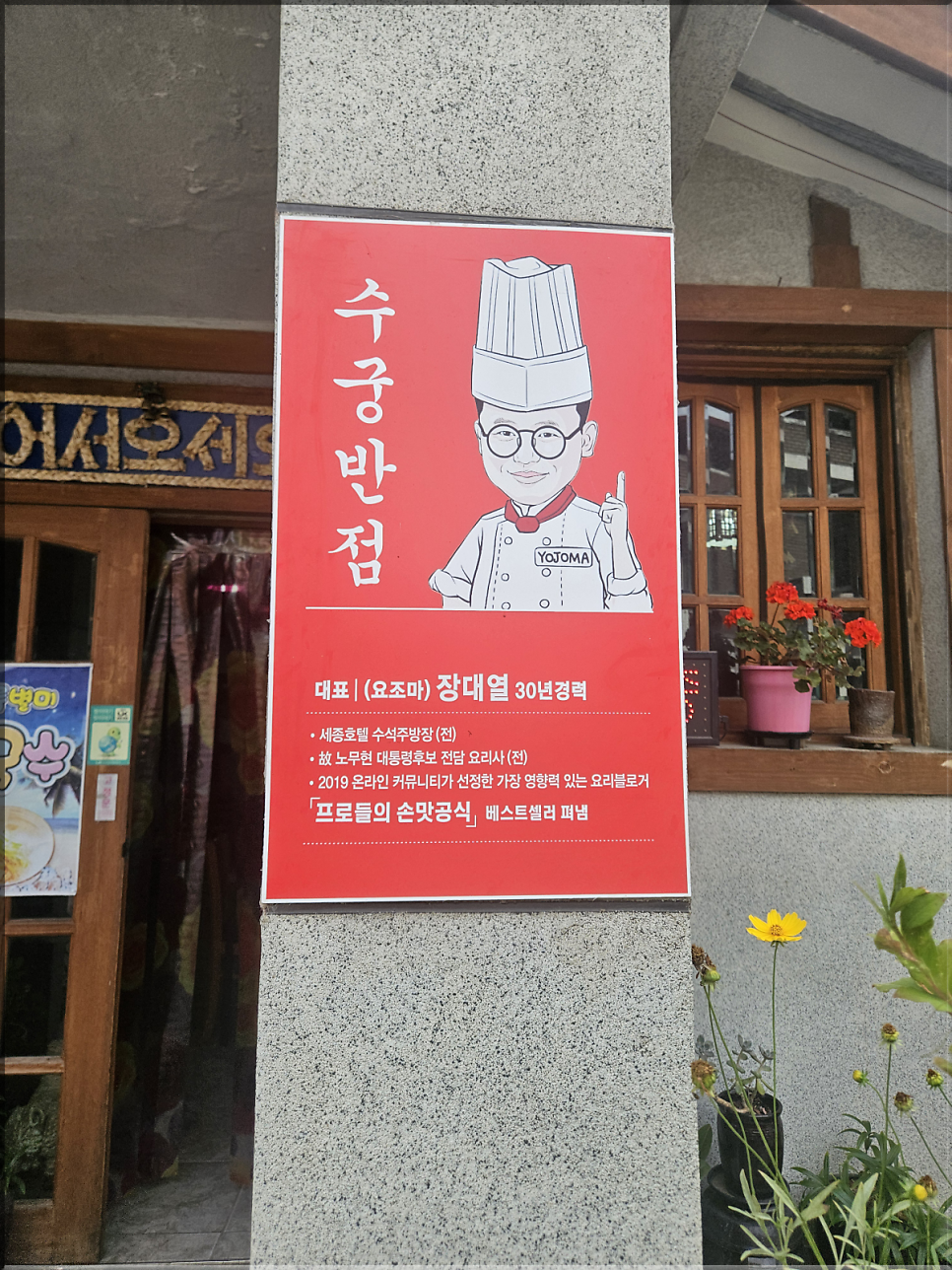 수궁반점 사진 2