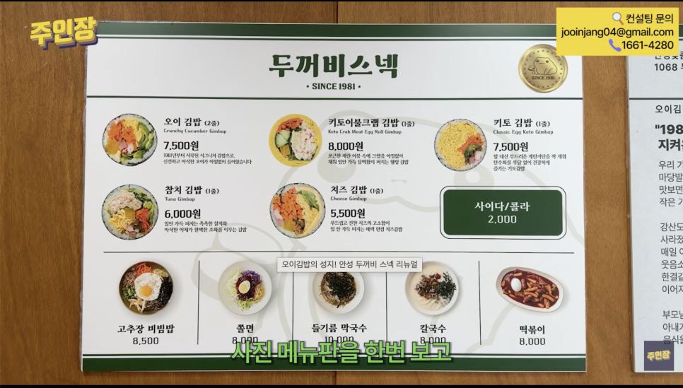 두꺼비스넥 사진 6