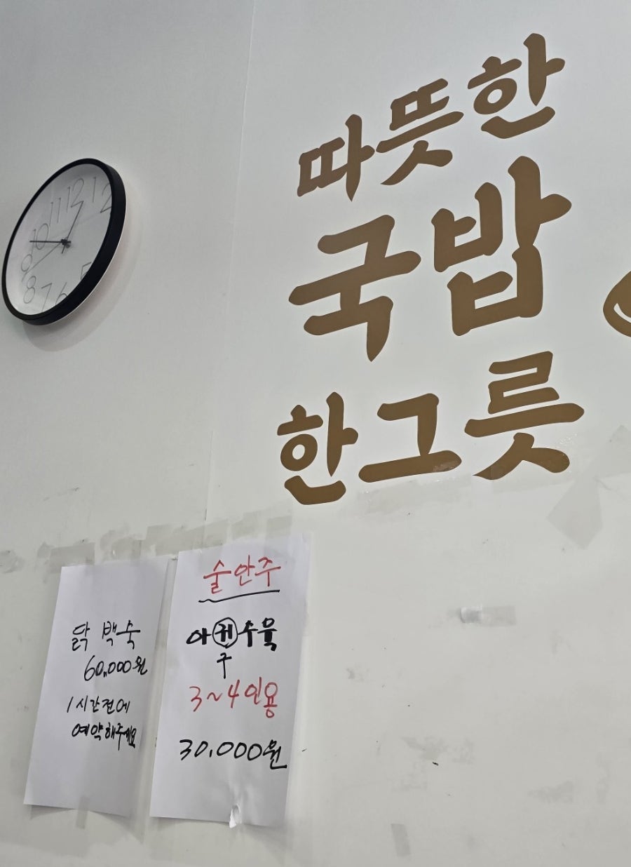 우럼니국밥 사진 4