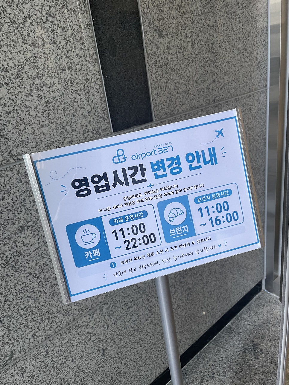 에어포트327 사진 2