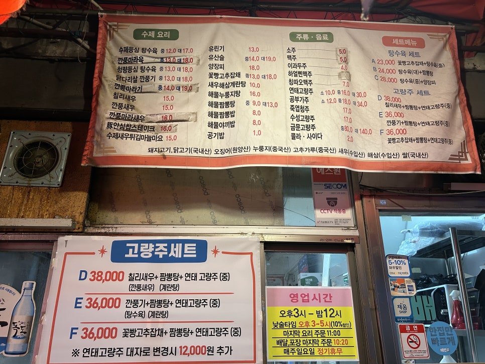 깐탕 사진 4