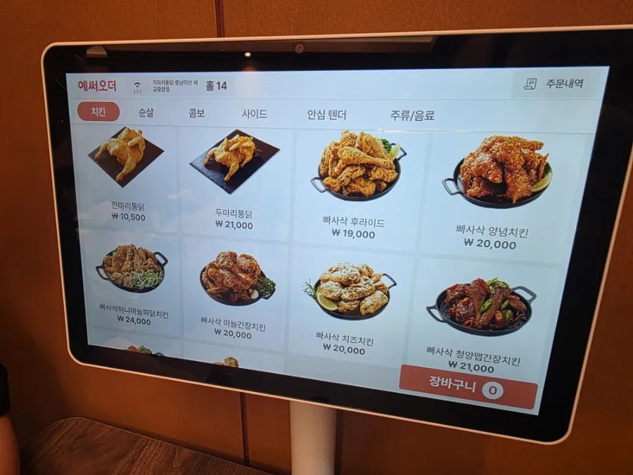가마치통닭 아산모종점 사진 4