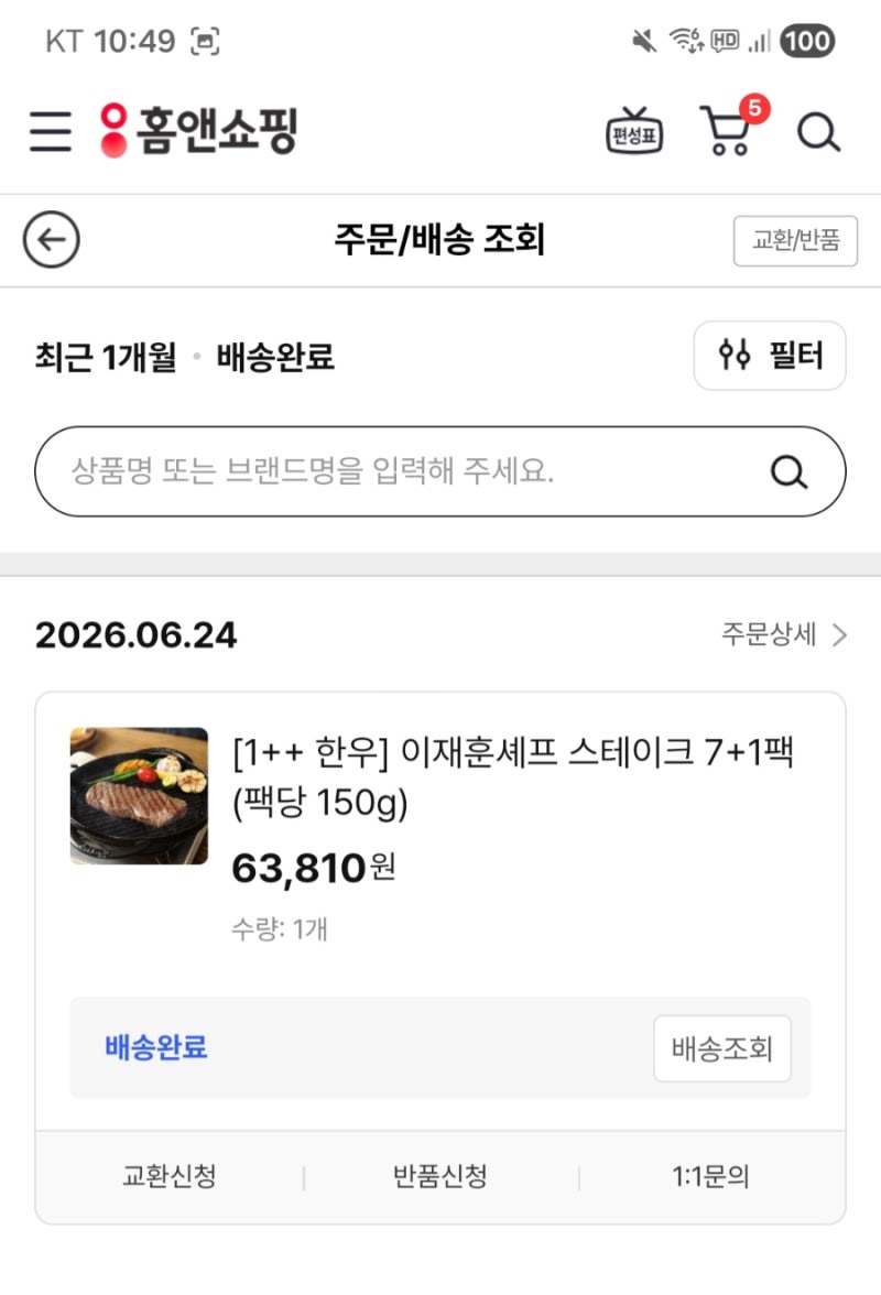 [1++ 한우] 이재훈셰프 스테이크 허위 과장 광고 먹는걸로 장난치지 맙시다. (만블링 한우 1++ ....