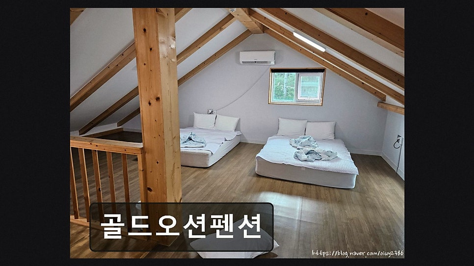 골드오션펜션 사진 2