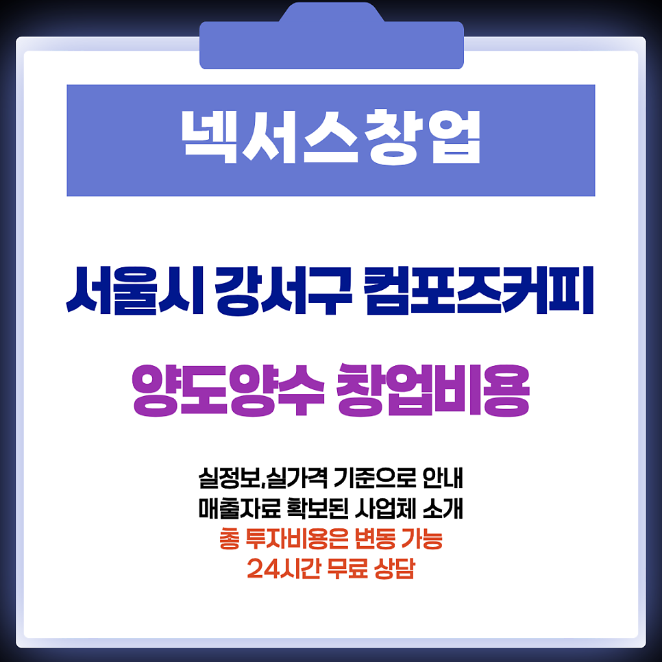 컴포즈커피 강서세무서점 사진 2