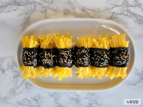 노랑김밥 사진 3