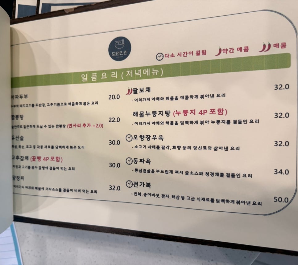 모던진진 사진 5