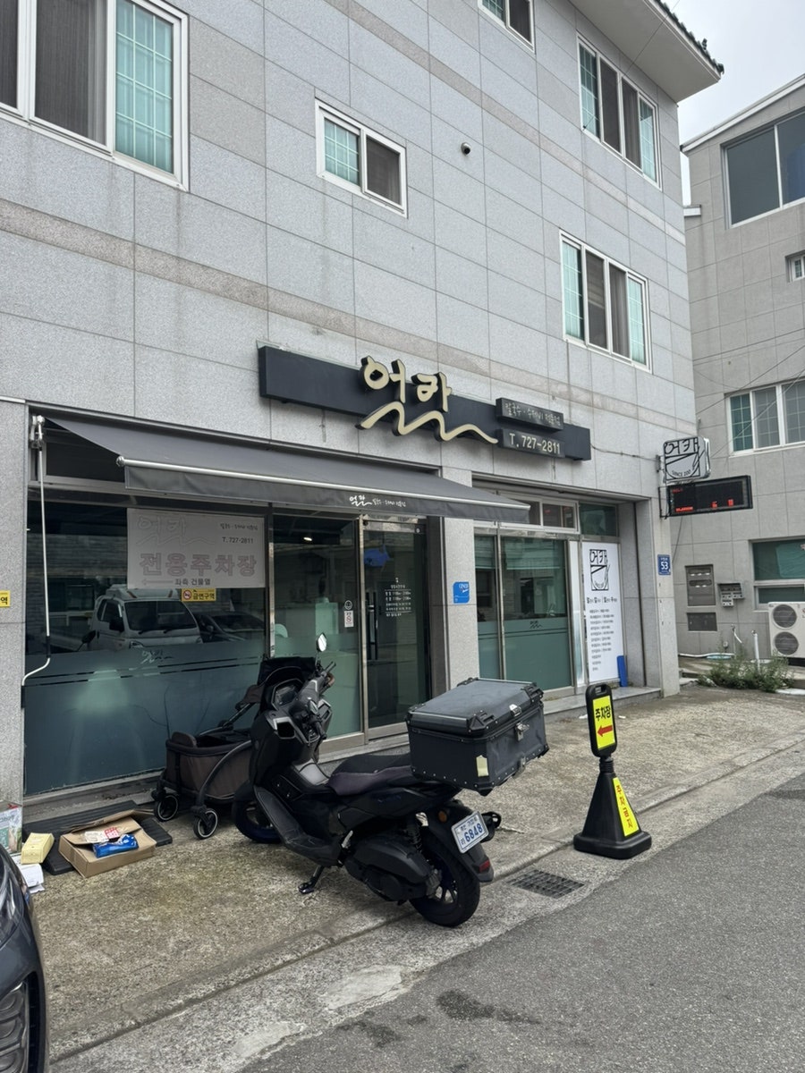 얼칼 사진 1