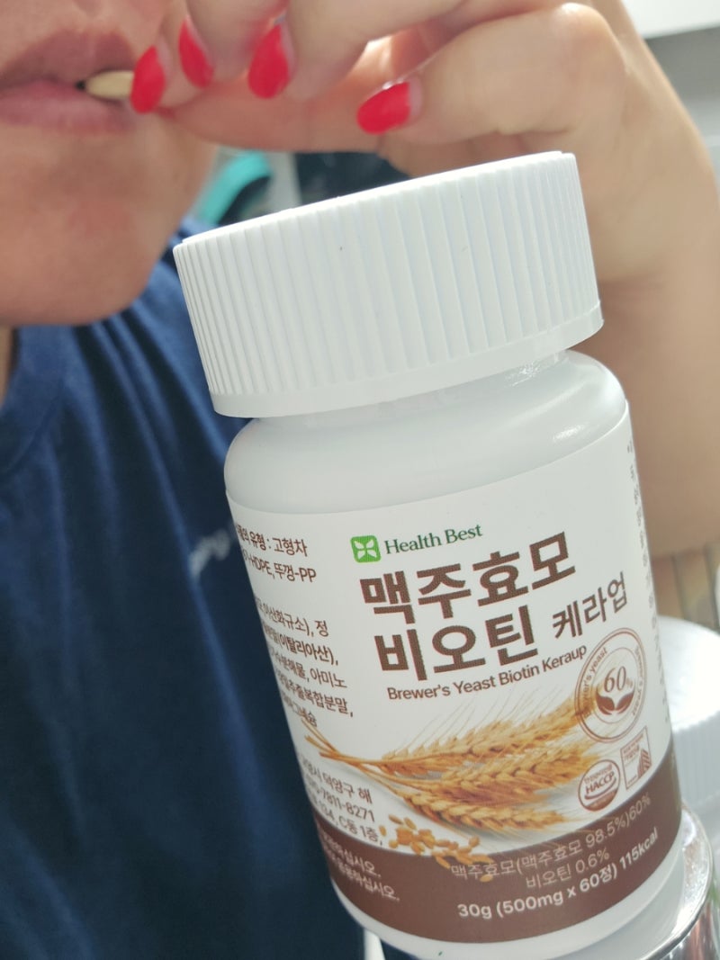 독일산 맥주효모 헬스베스트 머리숱지키기 비오틴 먹은후기