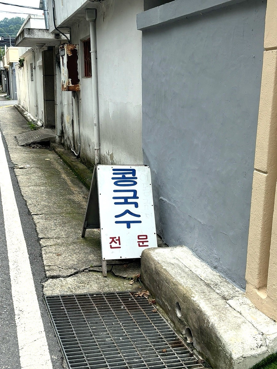 고단백식당 사진 3