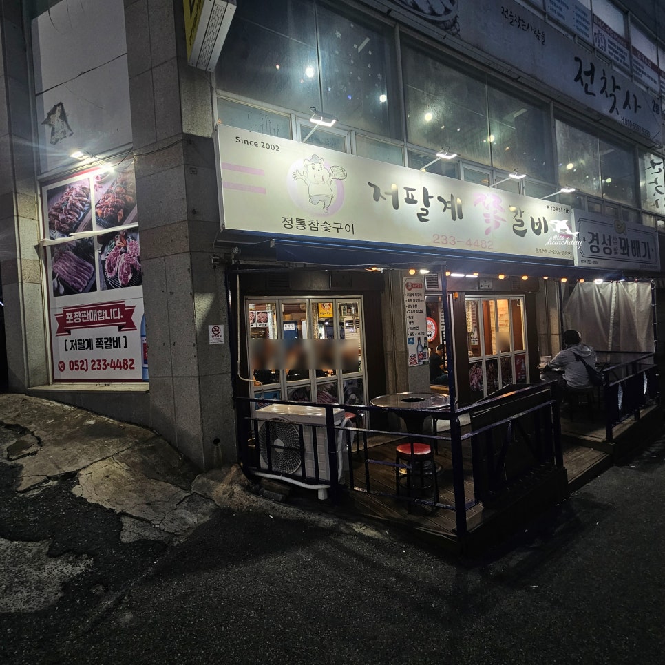 저팔계 사진 1