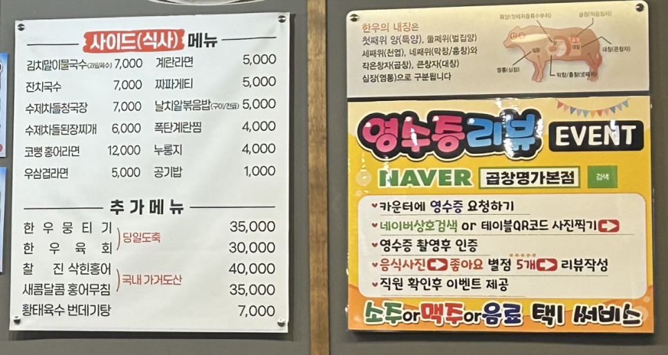 곱창명가 본점 사진 4