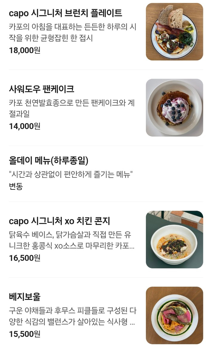 카포 사진 4