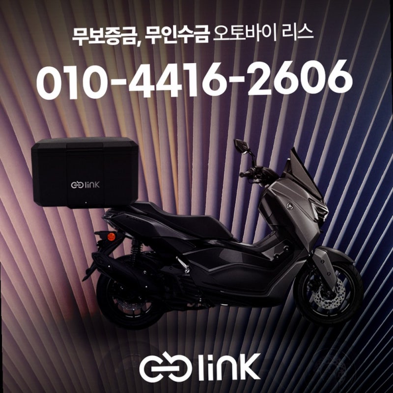2026년식 쿼터급 스쿠터 3대장 완벽 비교: 포르자 350·XMAX 300·ADV 350 무보증 인수형 리스