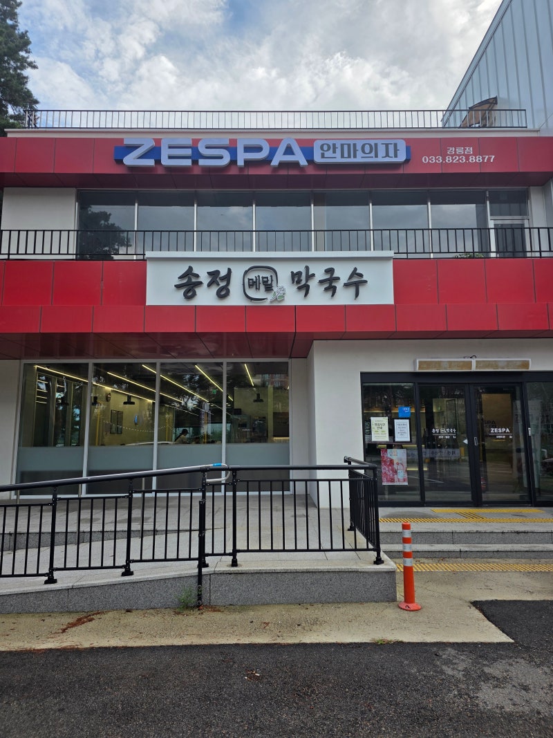 강릉 송정메밀막국수 내돈내산 후기 메뉴 가격 주차 감자메밀치킨