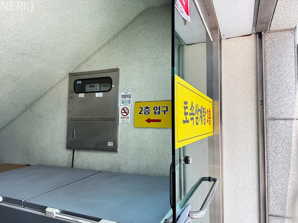 토속삼계탕 사진 4