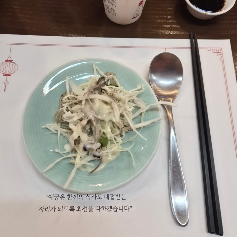 예궁 롯데백화점상인점 사진 5
