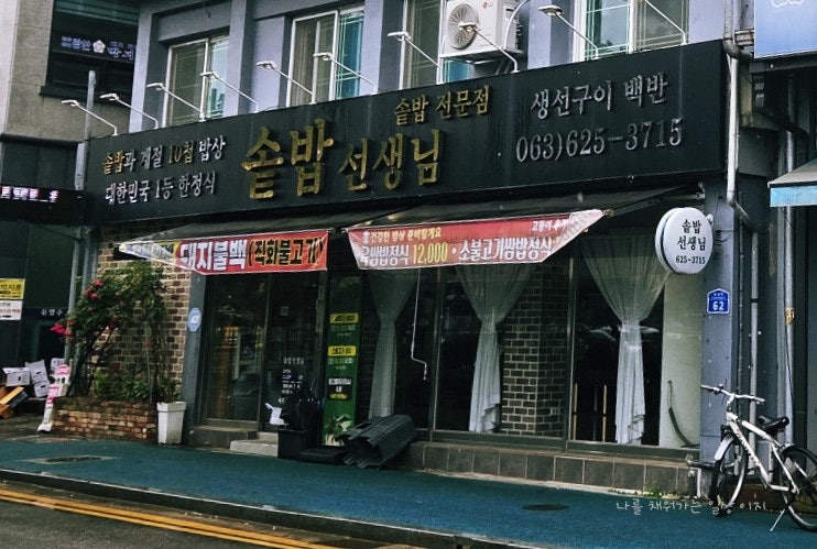 솥밥선생님 사진 4