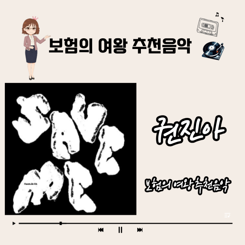 성시경 희재 권진아 버전, 조용히 마음을 울린 감미로운 노래