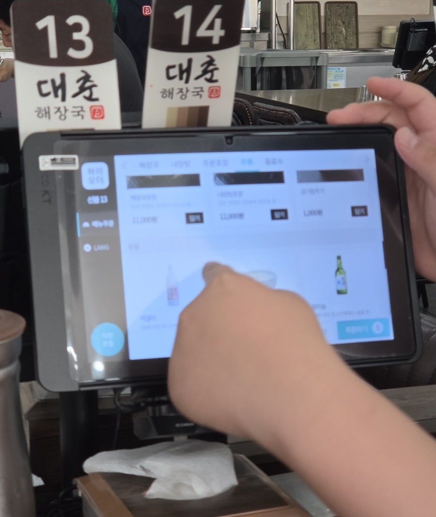 대춘해장국 노형점 사진 5
